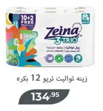 مناديل تواليت زينا تريو 12 رول