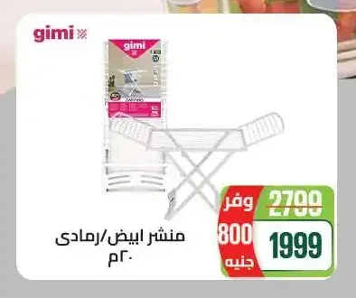 جيمي منشر ابيض/رمادي 20م