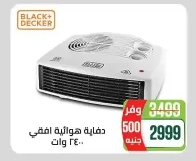 دفاية هوائية افقي 2400 وات