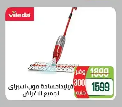 فيليدا مساحة موب اسبراي لجميع الأغراض