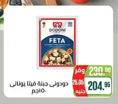 دودوني جبنة فيتا يوناني 150 جم