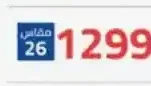 حلة ستانلس نوفال مقاس 26