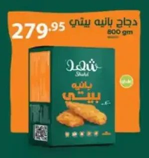 دجاج بانيه بيتي شهد 800 جم