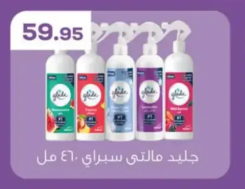 جليد مالتى سبراي 460 مل
