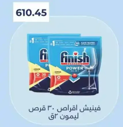 فينش اقراص 30 قرص ليمون 2ق