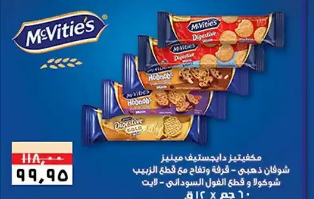 مكفيتيز دايجستف مينيز شوفان ذهبي - قرفة وتفاح مع قطع الزبيب - شوكولا وقطع الفول السوداني - لايت 60 جم × 12 ق