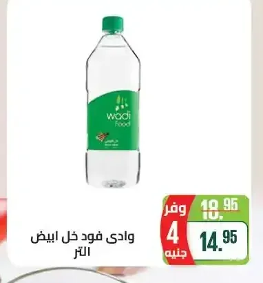 وادي فود خل ابيض 1 لتر