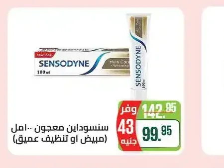 سنسوداين معجون 100 مل