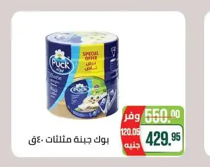 بوك جبنة مثلثات 40ق