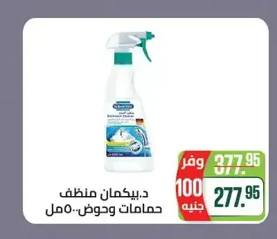 د.بيكمان منظف حمامات وحوض 500 مل