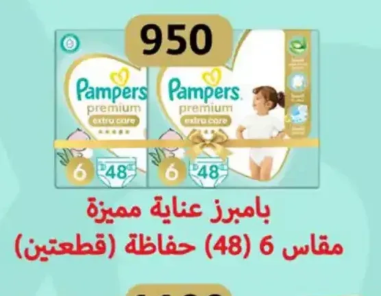 حفاضات بامبرز عناية مميزة مقاس 6 (48 قطعة) قطعتين