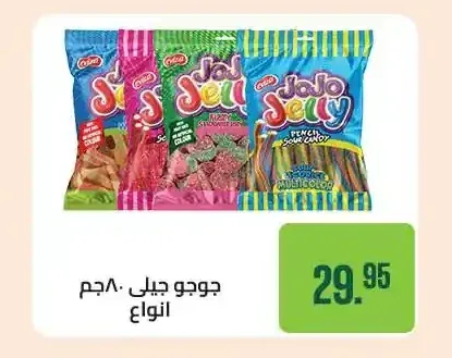 جوجو جيلي 80 جم أنواع