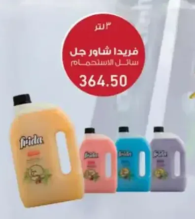 فريدا شاور جل سائل الاستحمام 3 لتر
