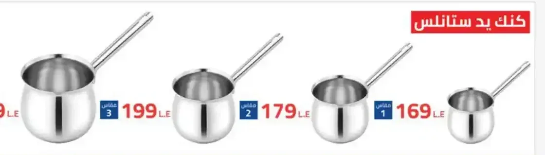 كنك يد ستانلس نوفال مقاس 2