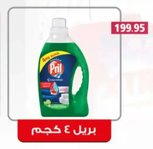 بريل 4 كجم