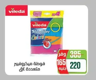 فيليدا فوطة ميكروفيبر متعددة 4ق