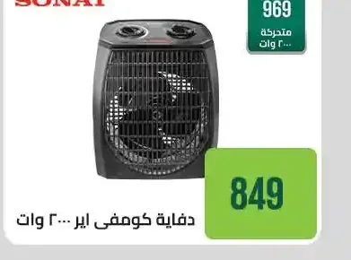 دفاية كومفي اير 2000 وات
