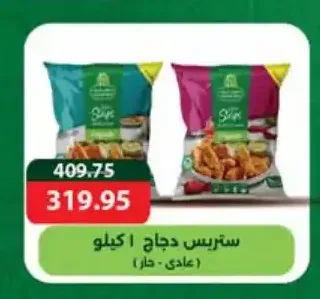 ستريس دجاج 1 كيلو (عادي - حار)