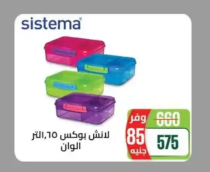 لانش بوكس 1.5 لتر الوان
