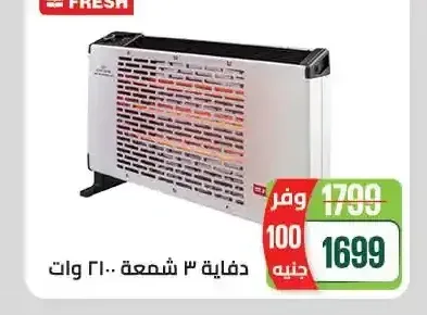 دفاية 3 شمعة 2100 وات