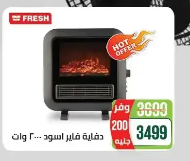 دفاية فاير اسود 2000 وات