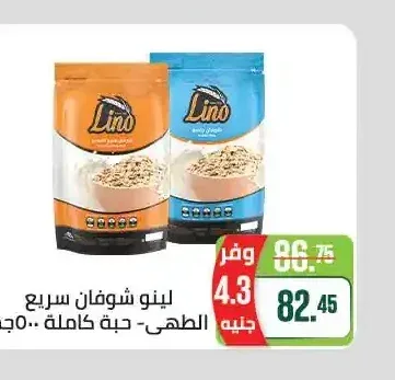 لينو شوفان سريع الطهي - حبة كاملة 500 جم