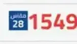 حلة ستانلس نوفال مقاس 28