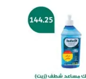 لودفيك مساعد شطف (زيت) غسالة أطباق 300 مل