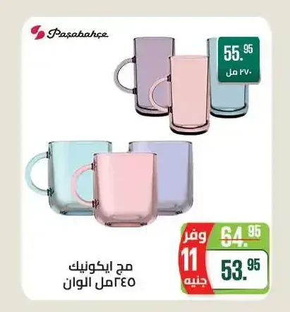 مج ايكونك الوان 245 مل