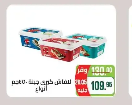 لافاش كيري جبنة 450جم انواع
