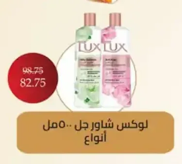 لوكس شاور جل 500 مل أنواع