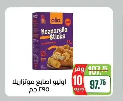 وليو اصابع موتزاريللا 295 جم