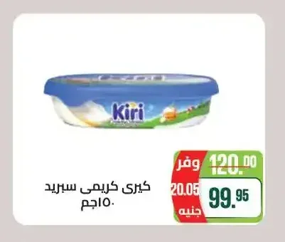 كيري كريمي سبريد 150جم