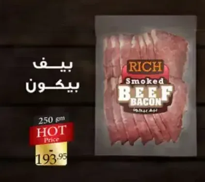 بيف بيكون ريتش 250 جم