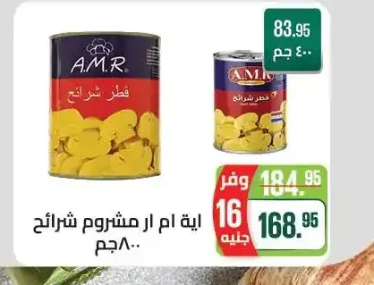 اية ام ار مشروم شرائح 800 جم