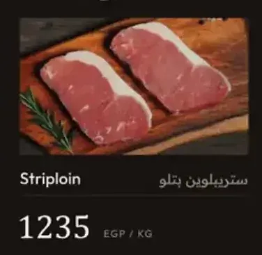 ستريبلوين بتلو كارن بيف