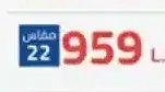 حلة ستانلس نوفال مقاس 22