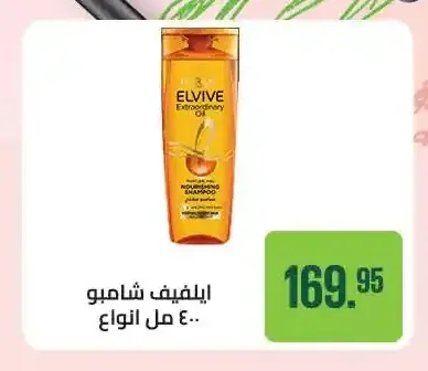 إلفيف شامبو 400 مل