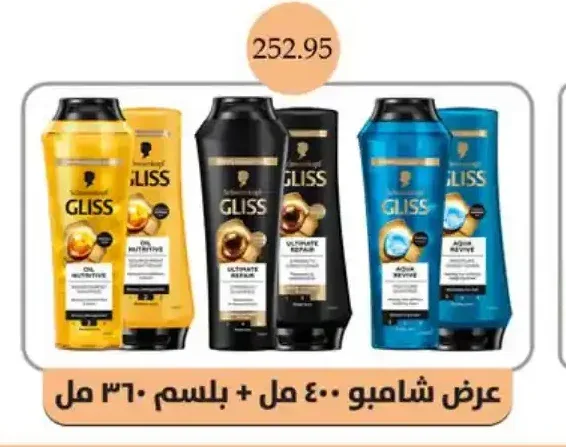عرض شامبو 400 مل + بلسم 360 مل جليس