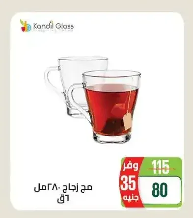 مج زجاج 280 مل 6ق
