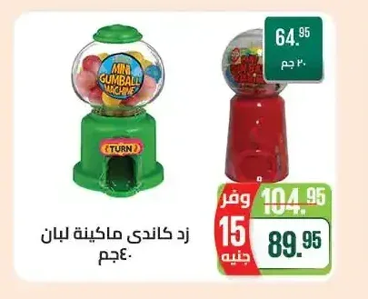 زد كاندي ماكينة لبان 40 جم