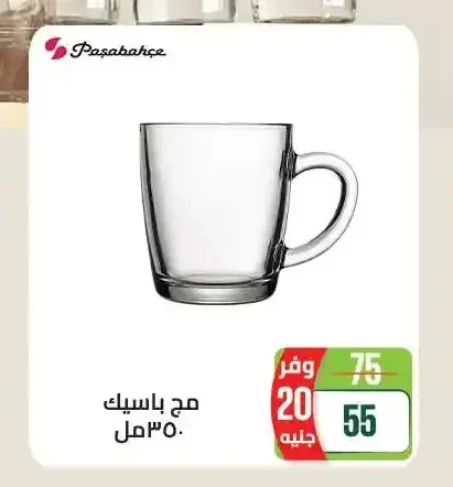 مج باسيك 350 مل