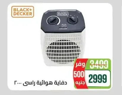 دفاية هوائية راسي 2000 وات