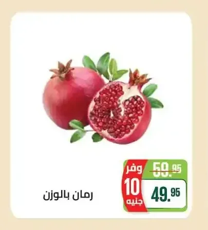 رمان بالوزن