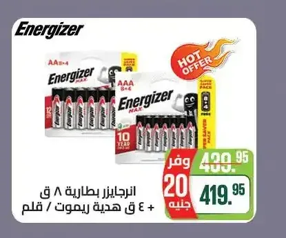 انرجايزر بطارية 8 ق + 4 ق هدية ريموت / قلم
