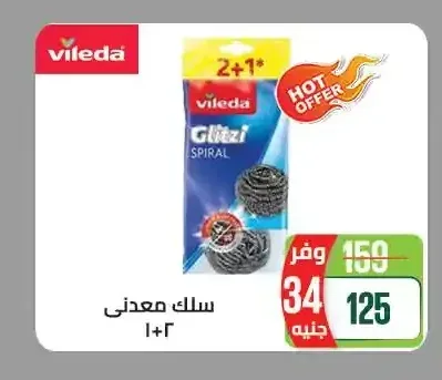 سلك معدني 1+2