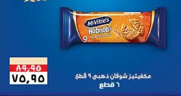 مكفيتيز شوفان ذهبي 9 قطع 6 قطع