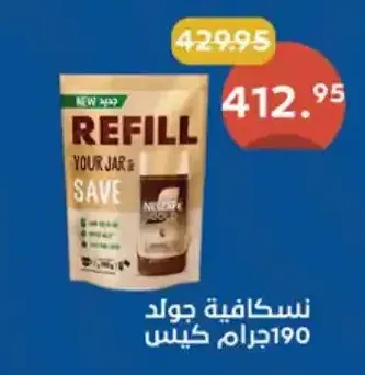 نسكافية جولد 190 جرام كيس
