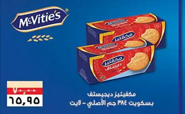 مكفيتيز دايجستف بسكويت 384 جم الأصلي - لايت