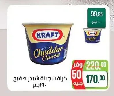 كرافت جبنة شيدر صفيح 190جم